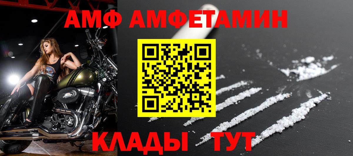 АМФЕТАМИН Розовый  Вход с VPN  АМФ  Первоуральск 
