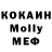 COCAIN Эквадор Molodoi Denis