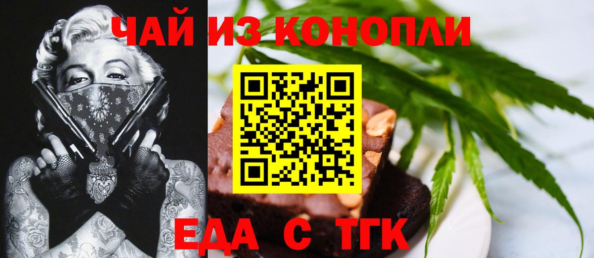 Первоуральск  Canna-Cookies конопля  Вход с VPN 