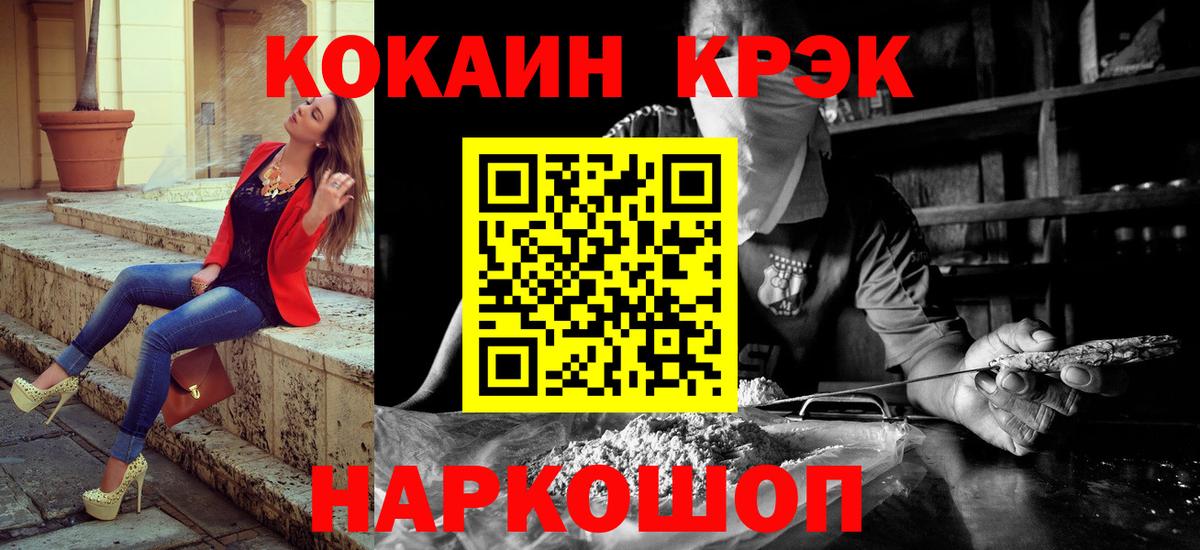 Первоуральск  COCAIN  Вход с VPN  даркнет сайт  Cocaine 98%  Кокаин VHQ 