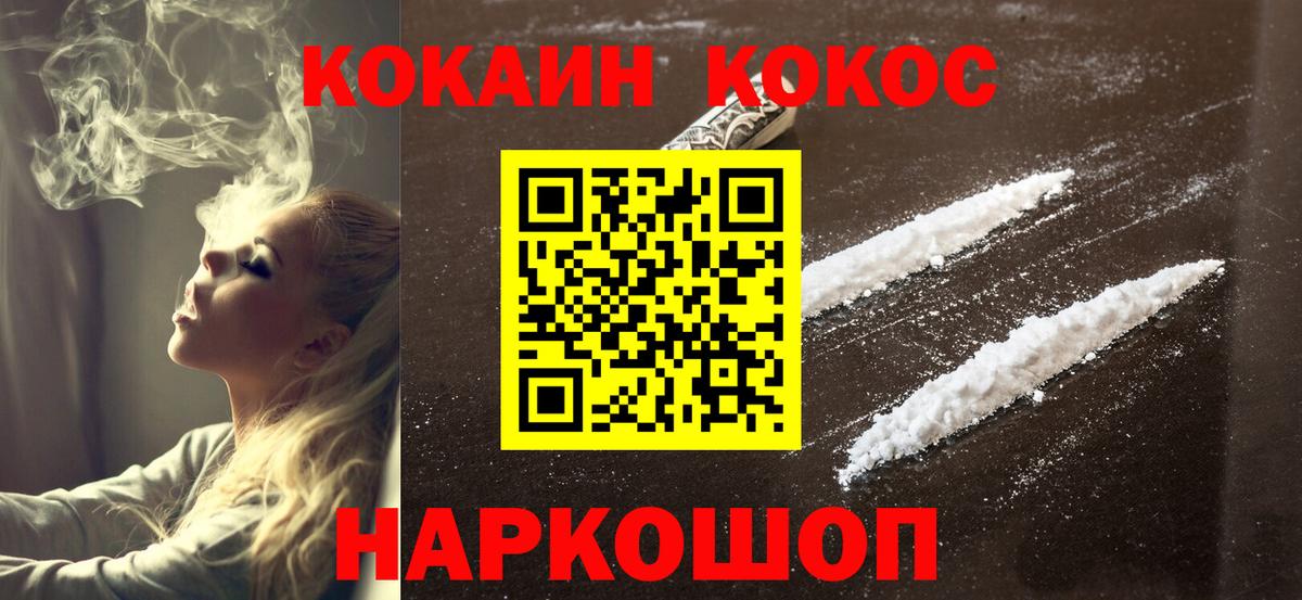Cocaine Боливия Первоуральск