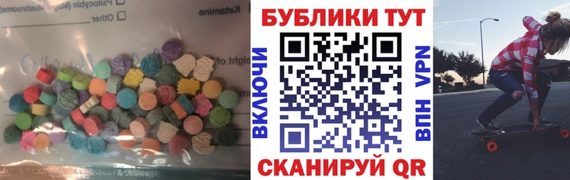 Экстази 250 мг  Первоуральск 