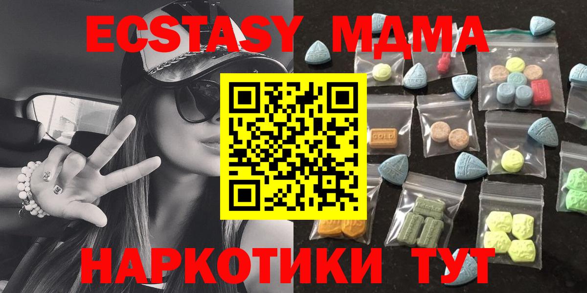 mega ссылка  ЭКСТАЗИ  Вход с VPN  ЭКСТАЗИ 300 mg  Экстази ешки  Первоуральск 