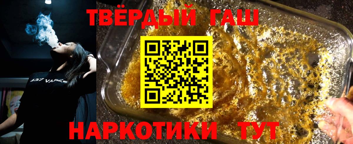 Гашиш  Гашиш гашик  ГАШИШ Ice-O-Lator  Вход с VPN  продажа наркотиков  Первоуральск 