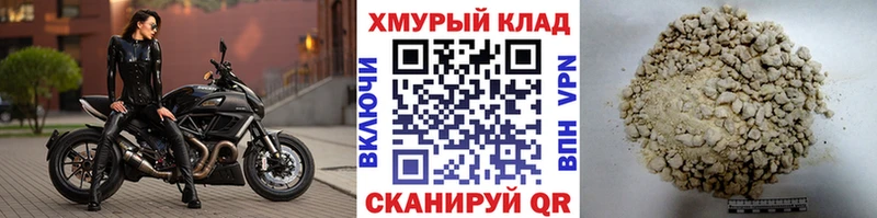 ГЕРОИН хмурый  Первоуральск 