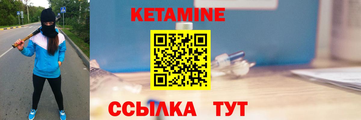 КЕТАМИН VHQ  Кетамин VHQ  Вход с VPN  Первоуральск 