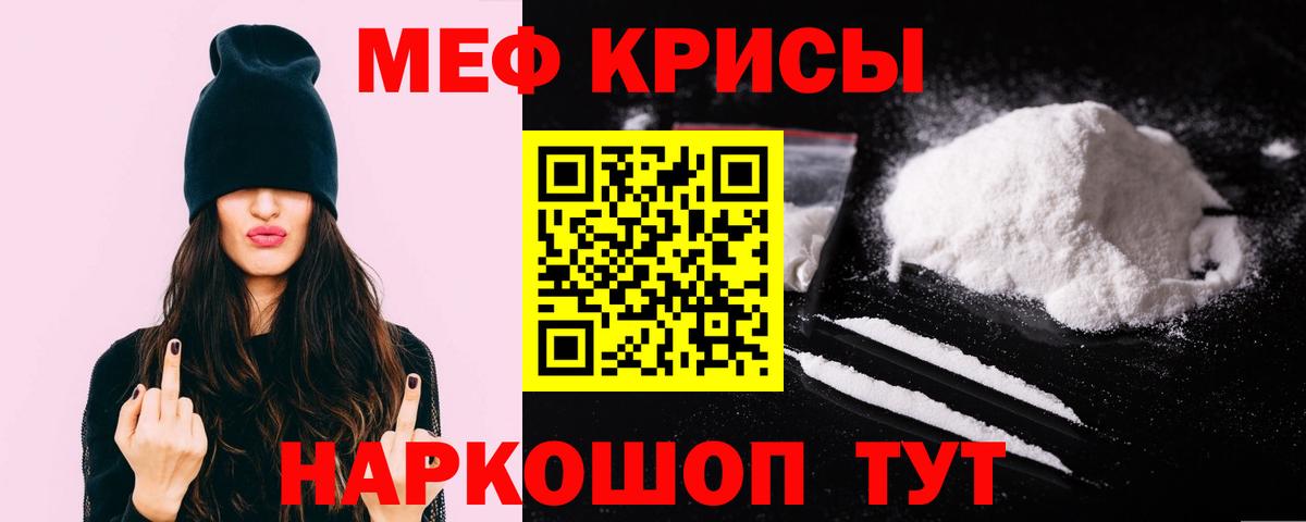 Меф  Вход с VPN  МЯУ-МЯУ мяу мяу  Первоуральск  МЕФ кристаллы 