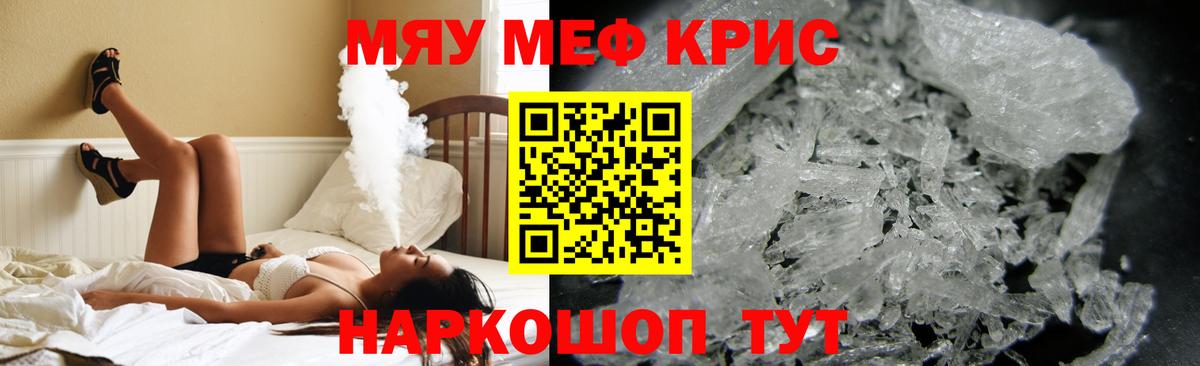 Меф  Первоуральск