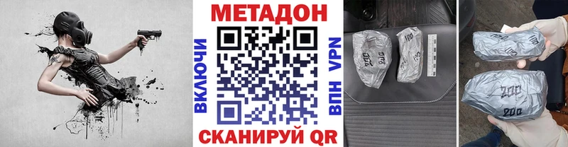 Метадон VHQ  Первоуральск 