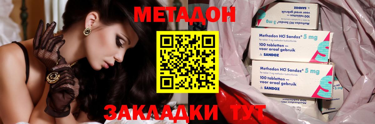 МЕТАДОН белоснежный  МЕТАДОН кристалл  Вход с VPN  Первоуральск 
