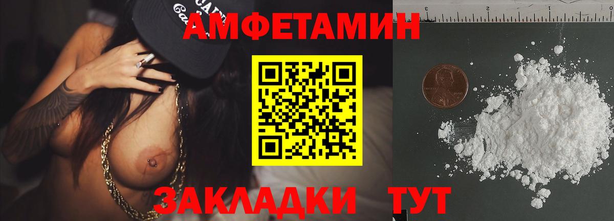 Первоуральск  МЕТАМФЕТАМИН пудра  Вход с VPN  МЕТАМФЕТАМИН пудра 