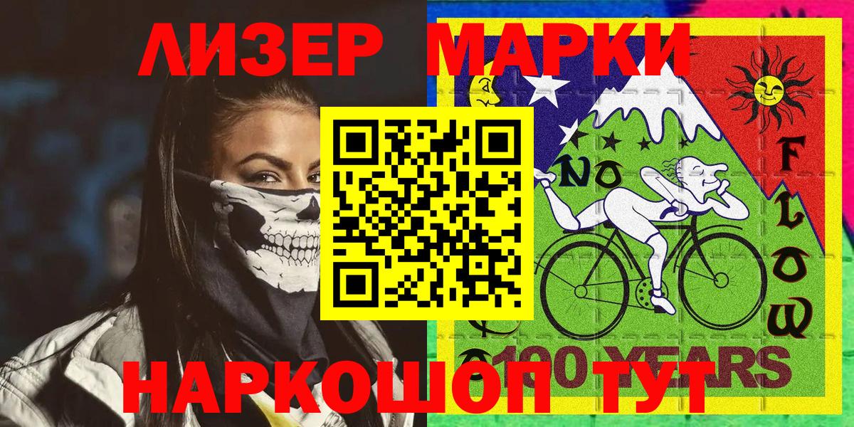 Марки NBOMe 1,8мг  наркота  Марки N-bome  Первоуральск  Вход с VPN 
