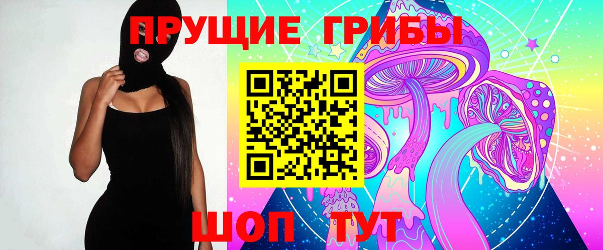 даркнет сайт  Вход с VPN  Первоуральск  Галлюциногенные грибы Cubensis 